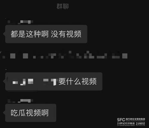 微信传播吃瓜视频,带你领略网络狂欢背后的真相