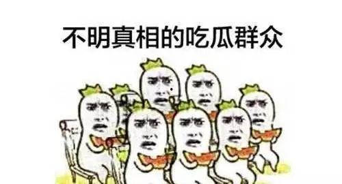 吃瓜群众动画搞笑段子视频,吃瓜群众动画搞笑段子大盘点