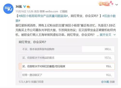 带货吃瓜全过程视频下载,揭秘网红直播幕后幕后