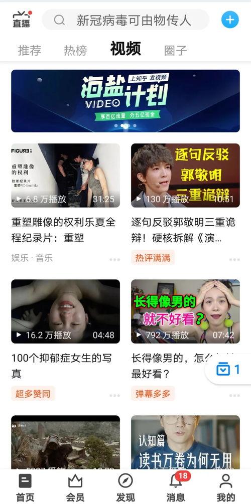 蓬莱抖音吃瓜事件视频播放,视频播放量惊人，真相究竟如何？