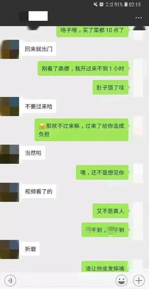 吃瓜聊天记录最新视频
