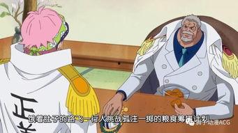 海贼王海军吃瓜视频